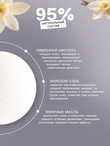 Бомбочка для ванн Добропаровъ из персидской соли с эфирным маслом ванили, 110 г