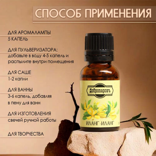 Эфирное масло 