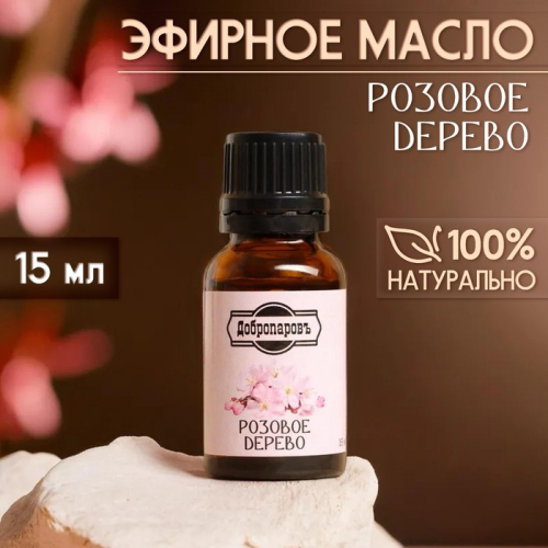 Эфирное масло 