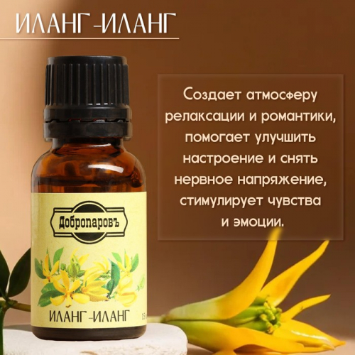 Эфирное масло 
