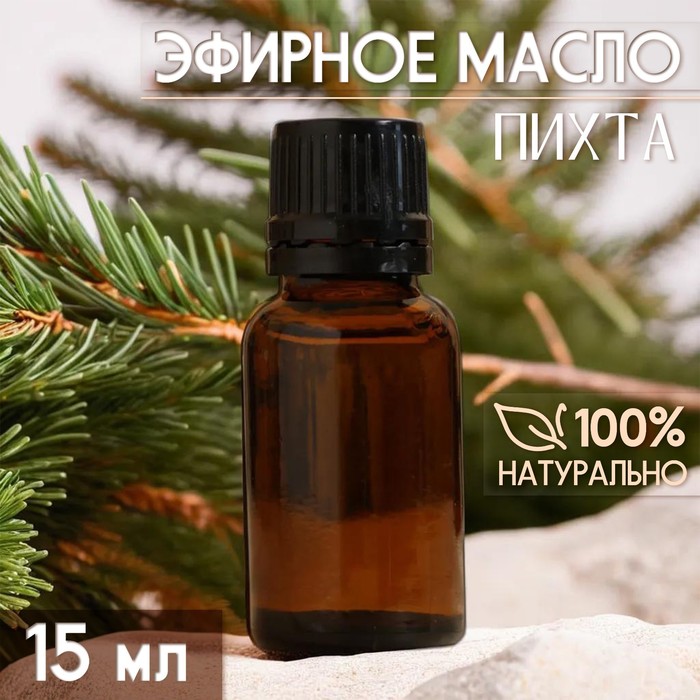 Масло эфирное
