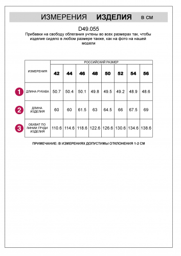 Джемпер из тонкого премиального футера с эластаном