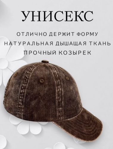 Кепка вельветовая