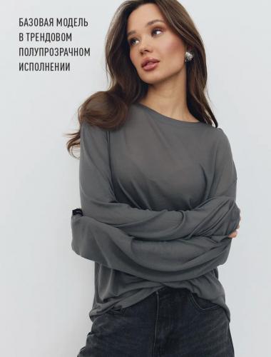 Лонгслив OVER SIZE прозрачный