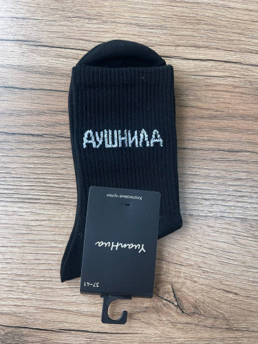 Носки, 1 пара