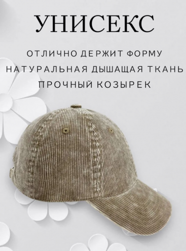 Кепка вельветовая