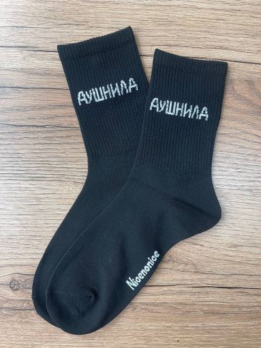 Носки, 1 пара