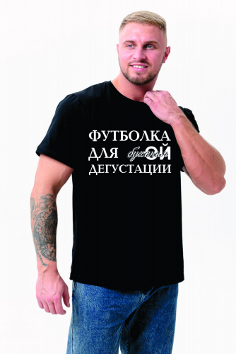 8553 футболка мужская