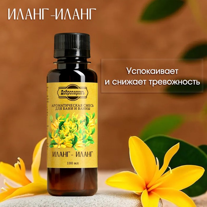 Ароматизатор для бани и ванны