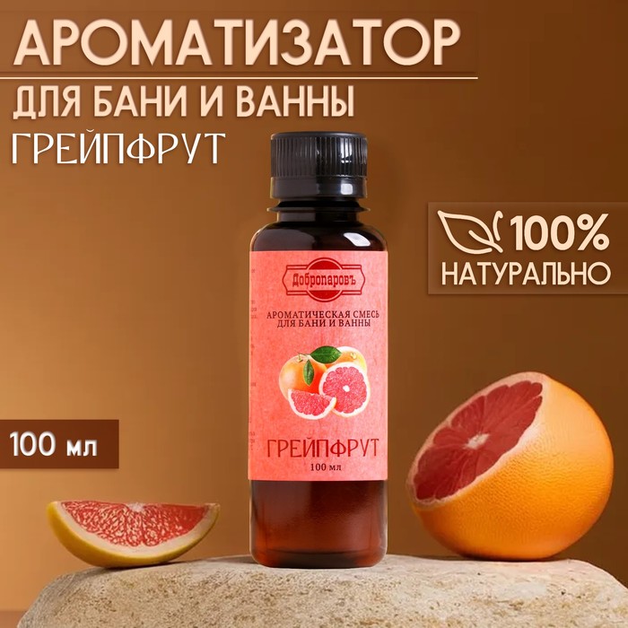 Ароматизатор для бани и ванны «Грейпфрут», натуральная, 100 мл,