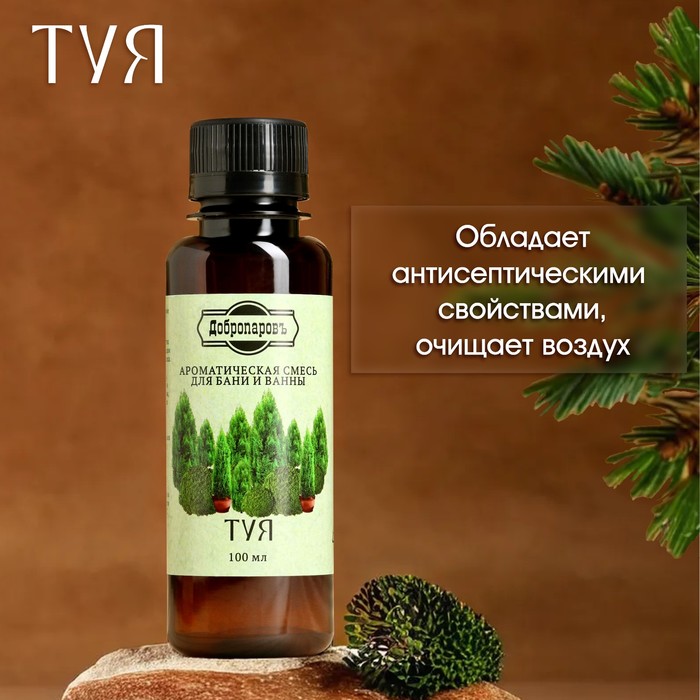Ароматизатор для бани и ванны