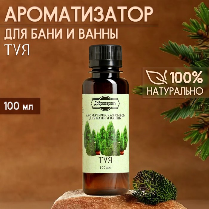 Ароматизатор для бани и ванны
