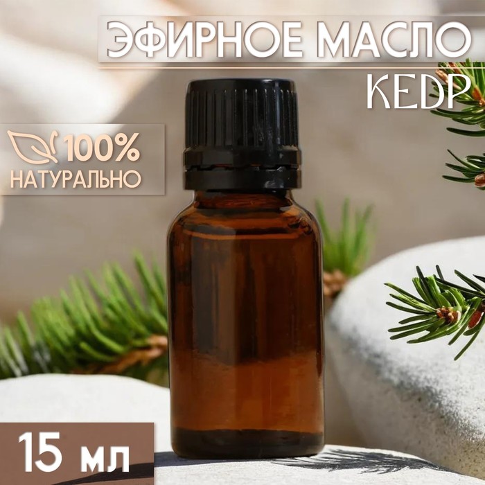 Масло эфирное