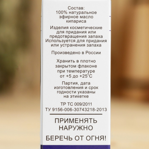 Эфирное масло 
