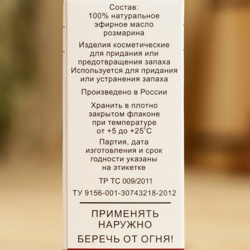 Эфирное масло 