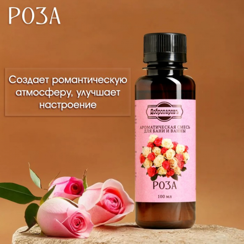 Ароматизатор для бани и ванны 