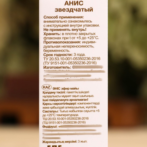 Эфирное масло 