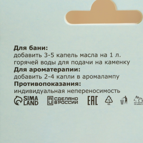 Набор эфирных масел 3 шт 