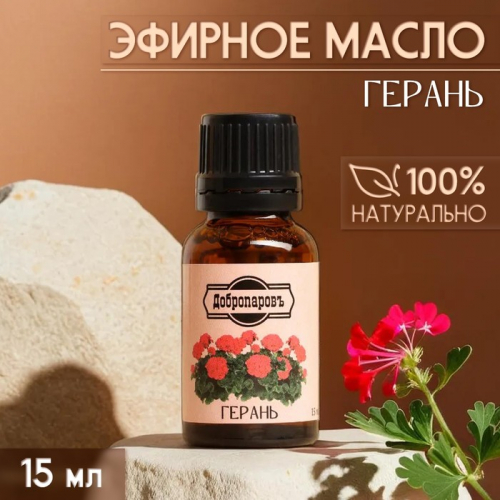 Эфирное масло 