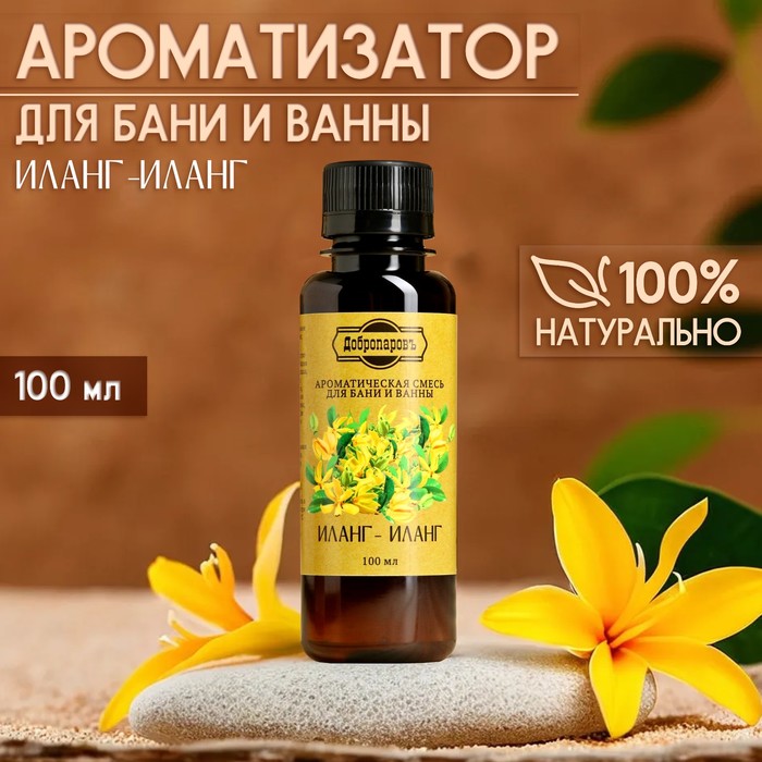 Ароматизатор для бани и ванны