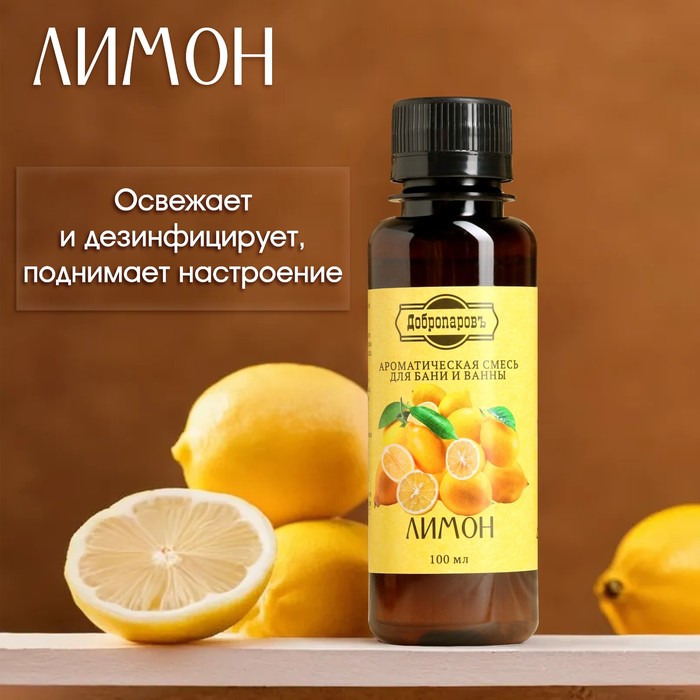 Ароматизатор для бани и ванны