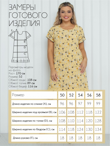Платье П-2171/27