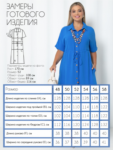 Платье П-2232/6