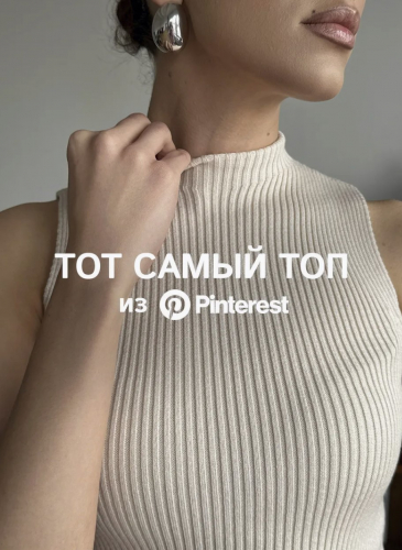 Топ американка (вязаный трикотаж)