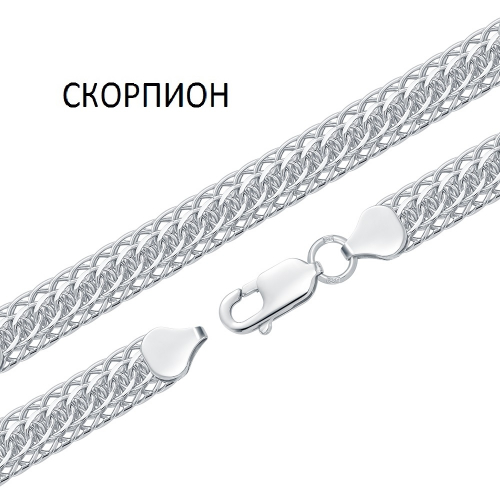 СКГ-60. СКГ-60 Скорпион браслет