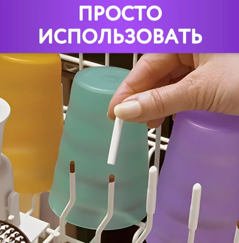  199руб.  Защитные колпачки для корзины посудомоечной машины