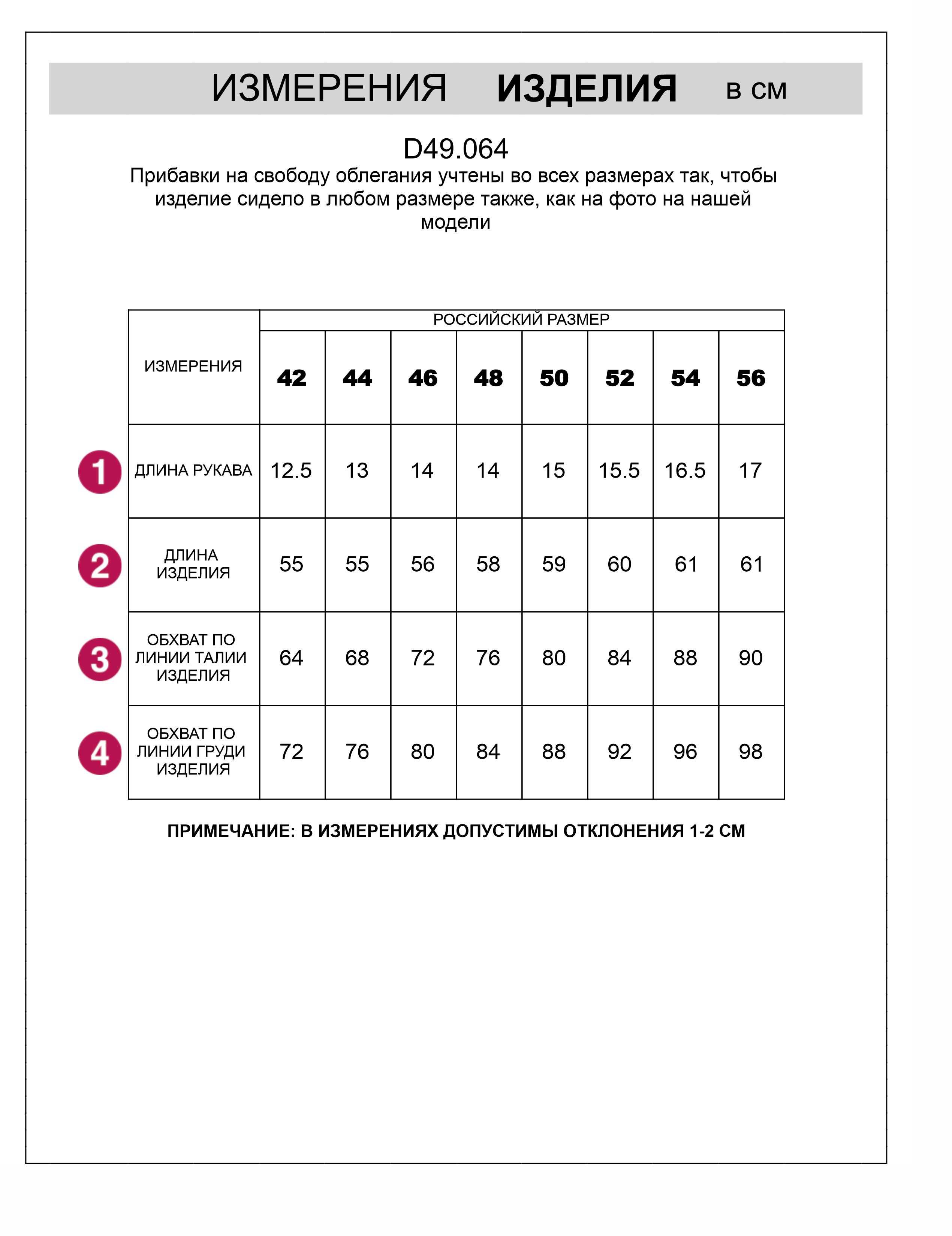 Футболка из трикотажа в широкий рубчик D49.064 белый