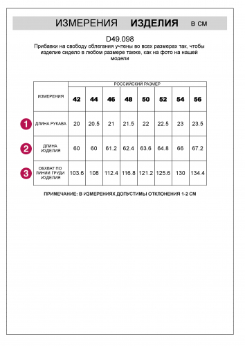 Футболка из премиального хлопка с авторским принтом D49.098 белый_цветок
