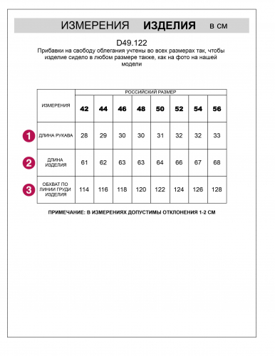 Свободная футболка из хлопкового футера с эластаном D49.122 белый-т.синий полоса_vilatte