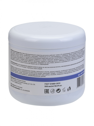 ETHERA Профессиональная маска для волос 10 в 1 с коллагеном / Universal One Collagen, 500 мл