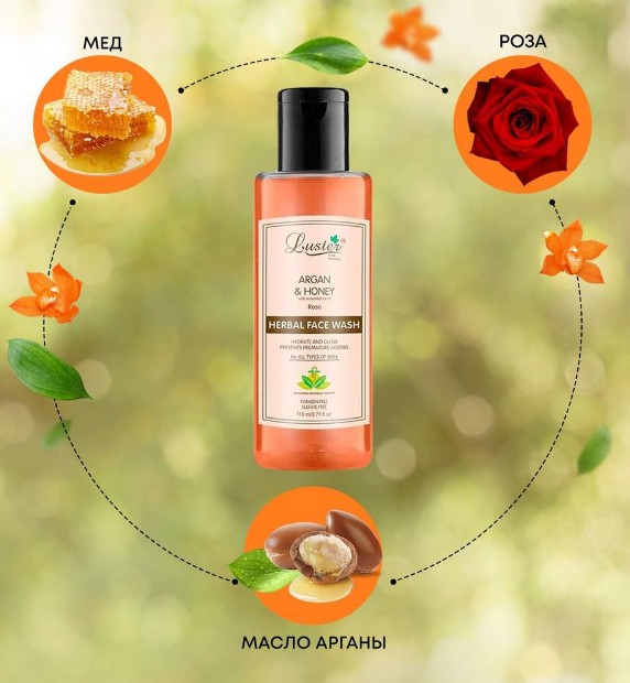ст. цена113руб.! LUSTER Sandal & Honey Herbal Face Wash Питательный гель для умывания с маслом сандалового дерева и мёдом 110мл