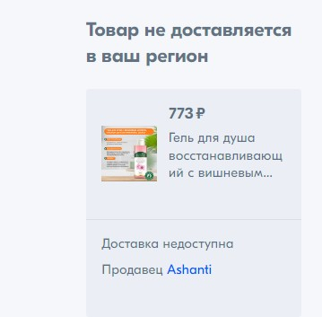 ст. цена307руб.!BIOTIQUE Advanced Organics Refreshing Cherry Blossom Shea & Vitamin E Shower Gel Восстанавливающий гель для душа с вишневым цветком, маслом ши и витамином Е 200мл
