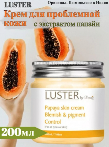 ст. цена248руб.! LUSTER Papaya Blemish & Pigment Control Cream Крем для проблемной кожи лица с экстрактом папайи 200мл