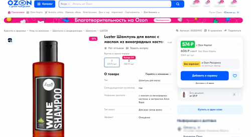 ст. цена225руб.! LUSTER Wine Shampoo Шампунь для волос с маслом из виноградных косточек и экстрактом Алоэ Вера 210мл
