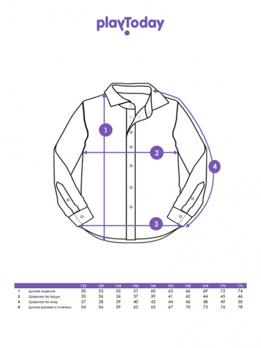 Сорочка текстильная для мальчиков (slim fit) голубой 22517141