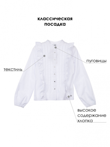 Ст.цена 1379р. Блузка текстильная для девочек белый 22427056