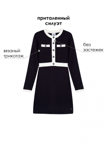 Платье трикотажное для девочек синий 22427076