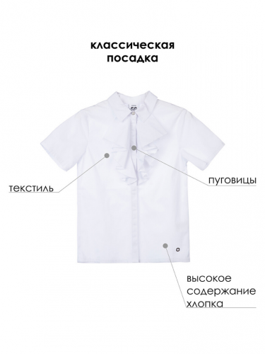 Ст.цена 1185р. Блузка текстильная для девочек белый 22427053