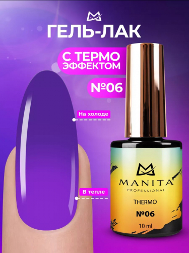 Manita Professional Гель-лак для ногтей с термоэффектом / THERMO №06, фиолетовый, 10 мл