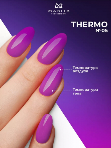 Manita Professional Гель-лак для ногтей с термоэффектом / THERMO №05, светло-фиолетовый, 10 мл