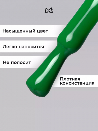 Manita Professional Гель-лак для ногтей с термоэффектом / THERMO №10, зеленый мох, 10 мл