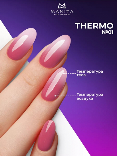 Manita Professional Гель-лак для ногтей с термоэффектом / THERMO №01, розовый, 10 мл