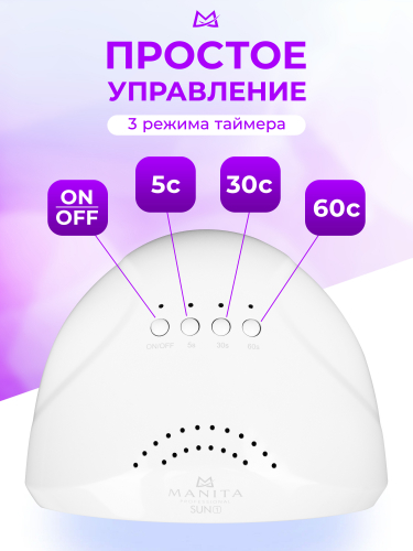 Manita Professional Светодиодная лампа для маникюра LED/UV SUN 1 48 Вт, белый