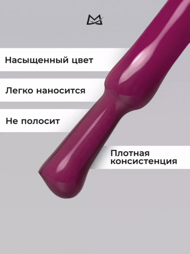 Manita Professional Гель-лак для ногтей с термоэффектом / THERMO №04, сливовый, 10 мл