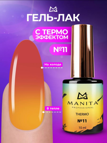 Manita Professional Гель-лак для ногтей с термоэффектом / THERMO №11, корица, 10 мл
