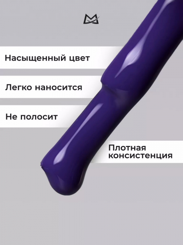 Manita Professional Гель-лак для ногтей с термоэффектом / THERMO №06, фиолетовый, 10 мл